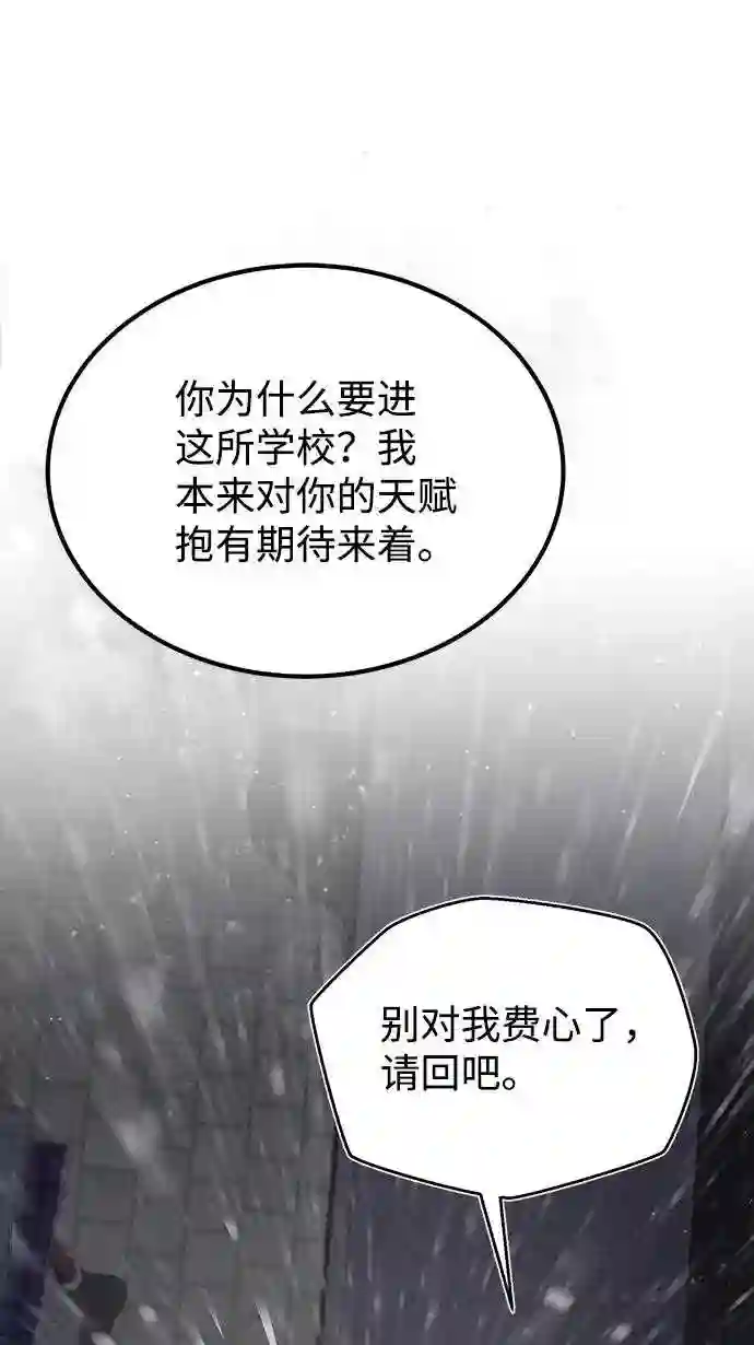 绝世名师百师父漫画,第32话 你要一辈子这样活着吗？35图