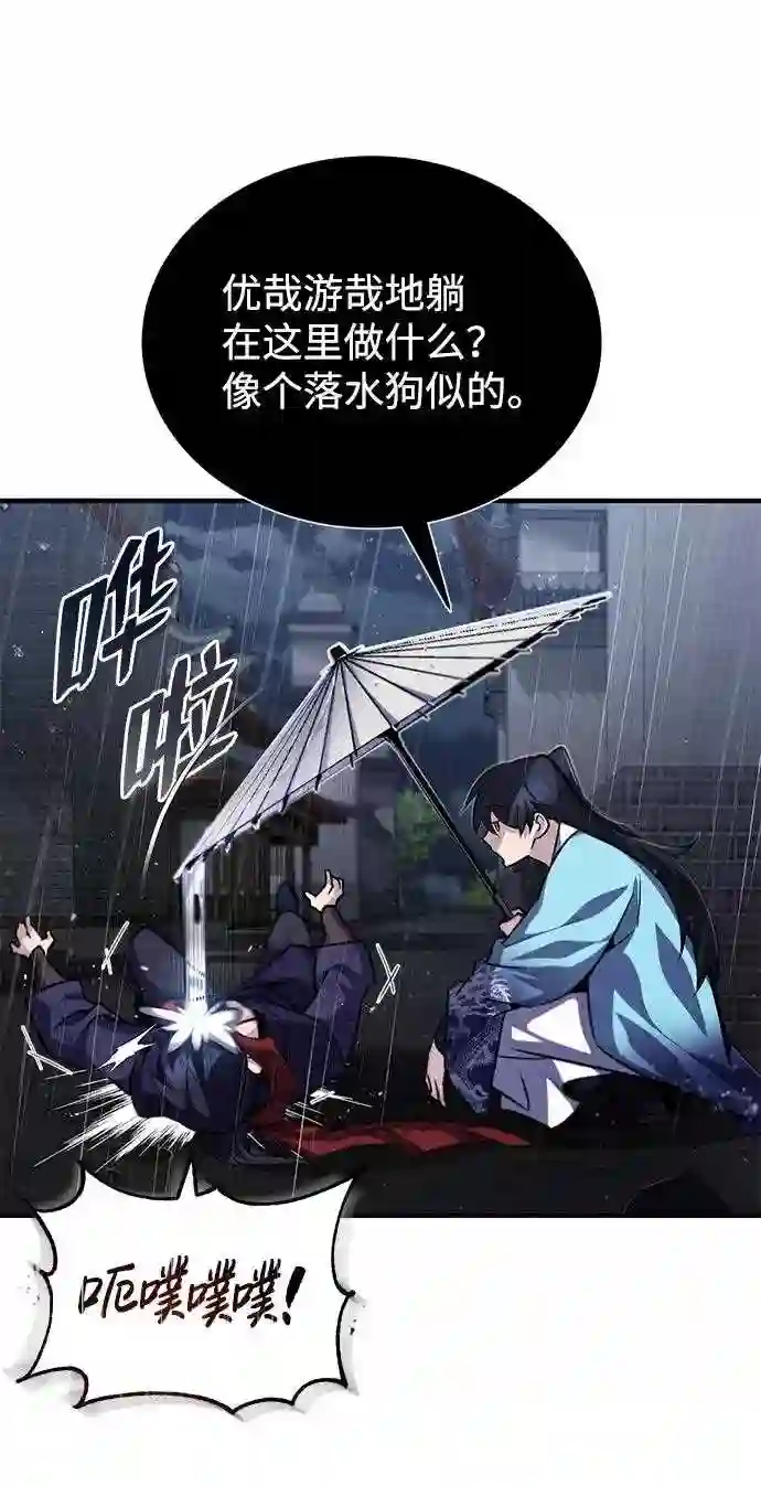 绝世名师百师父漫画,第32话 你要一辈子这样活着吗？45图