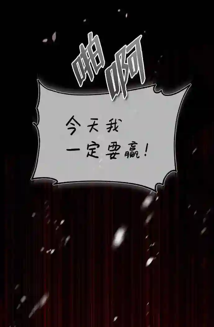 绝世名师百师父漫画,第32话 你要一辈子这样活着吗？9图