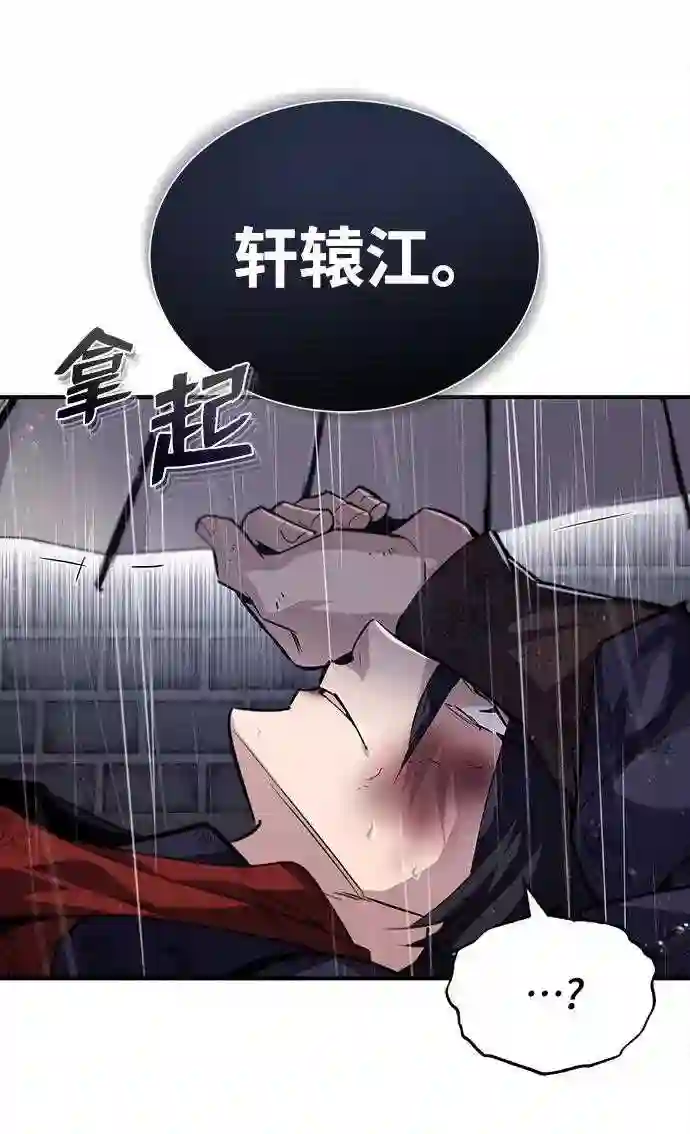 绝世名师百师父漫画,第32话 你要一辈子这样活着吗？44图