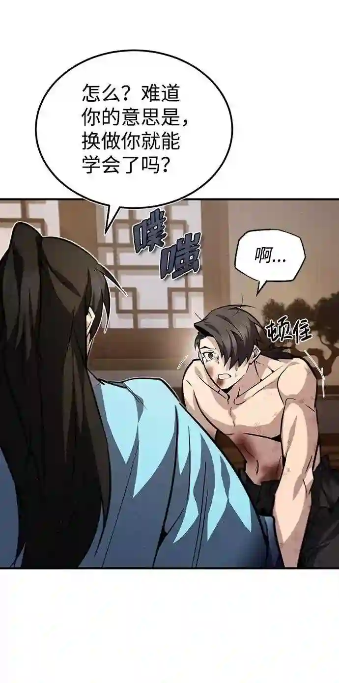 绝世名师百师父漫画,第32话 你要一辈子这样活着吗？62图