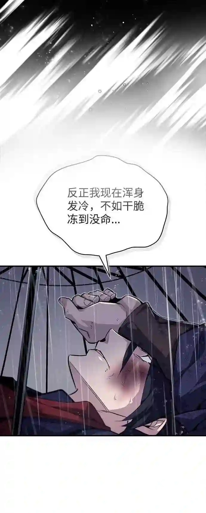 绝世名师百师父漫画,第32话 你要一辈子这样活着吗？43图