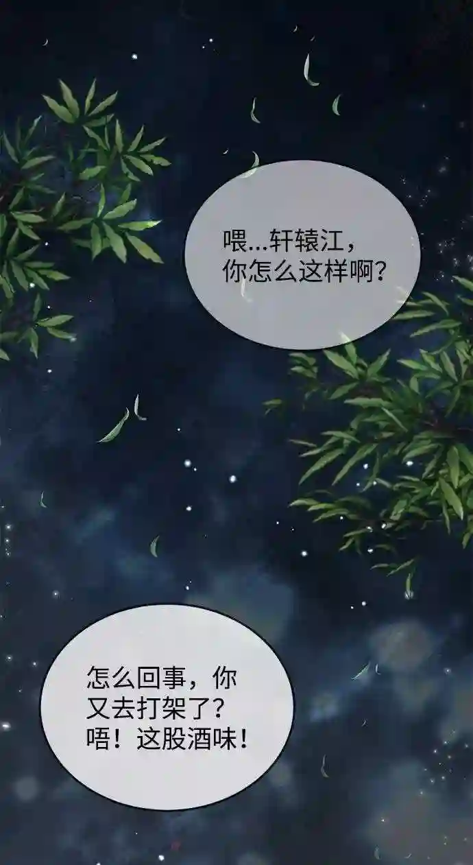 绝世名师百师父漫画,第32话 你要一辈子这样活着吗？27图