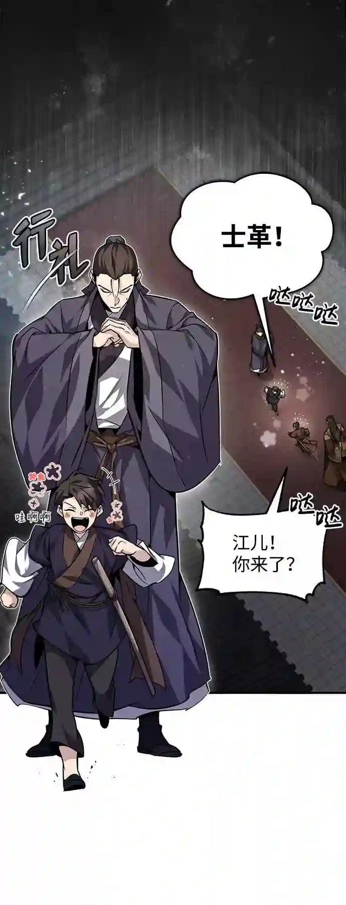 绝世名师百师父漫画,第32话 你要一辈子这样活着吗？3图