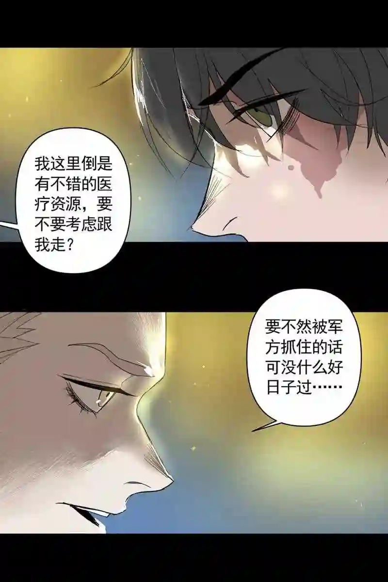 丧尸危机重制版漫画,第3话5图