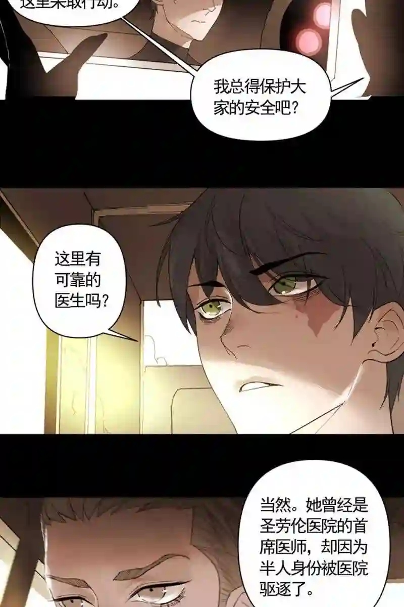 丧尸危机重制版漫画,第3话22图