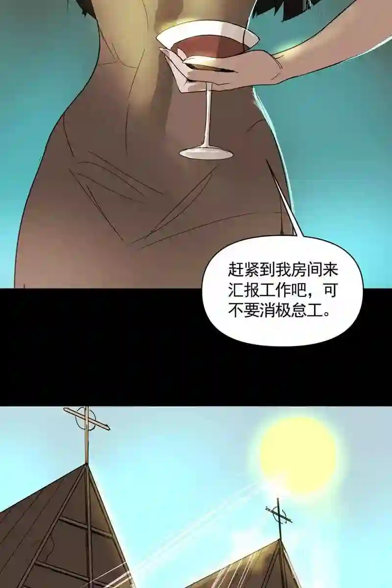 丧尸危机重制版漫画,第3话37图