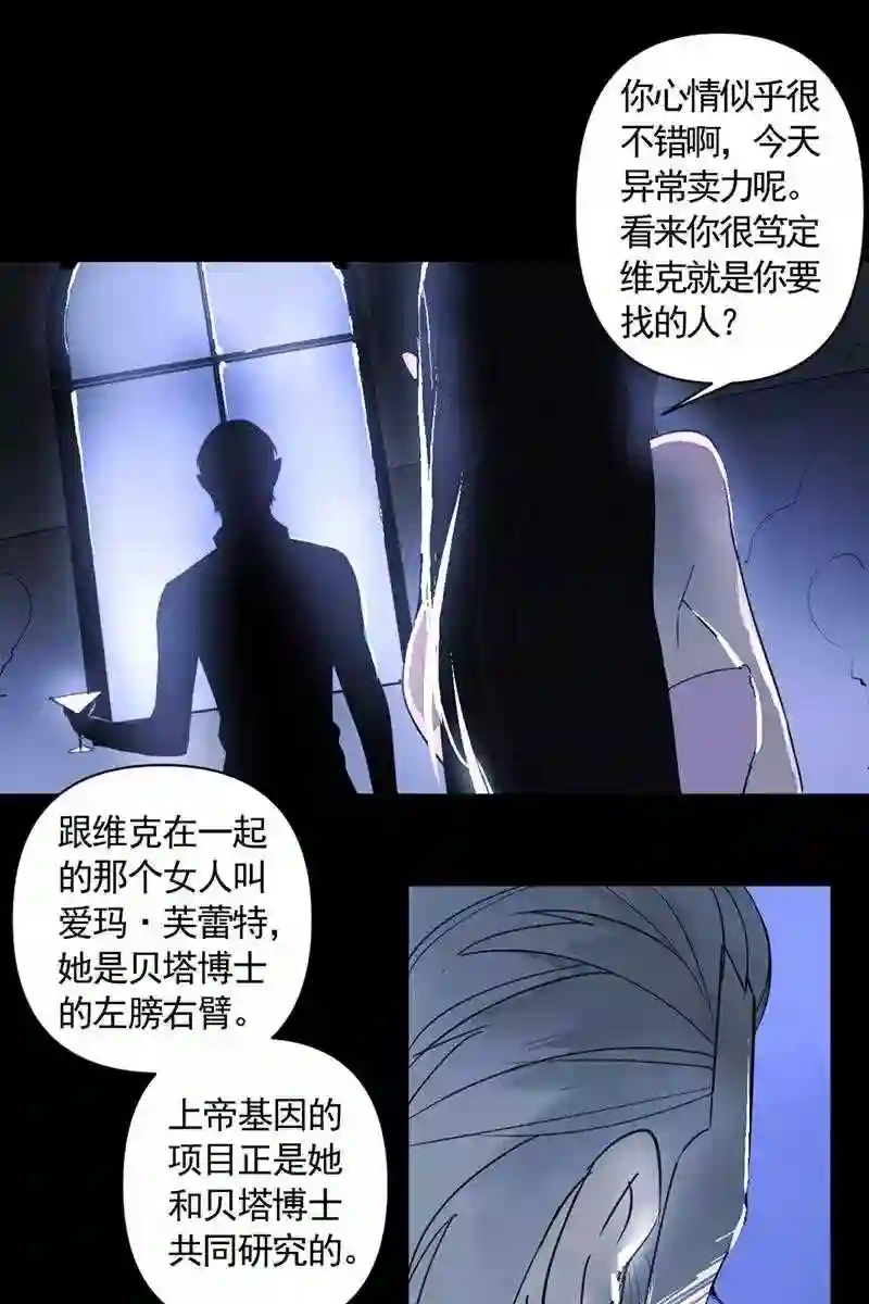 逃离丧尸危机漫画,第5话7图