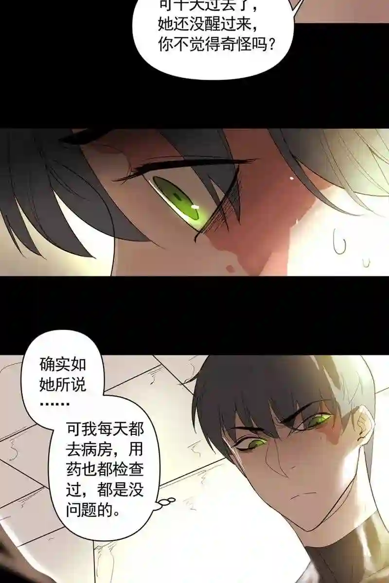 逃离丧尸危机漫画,第5话40图