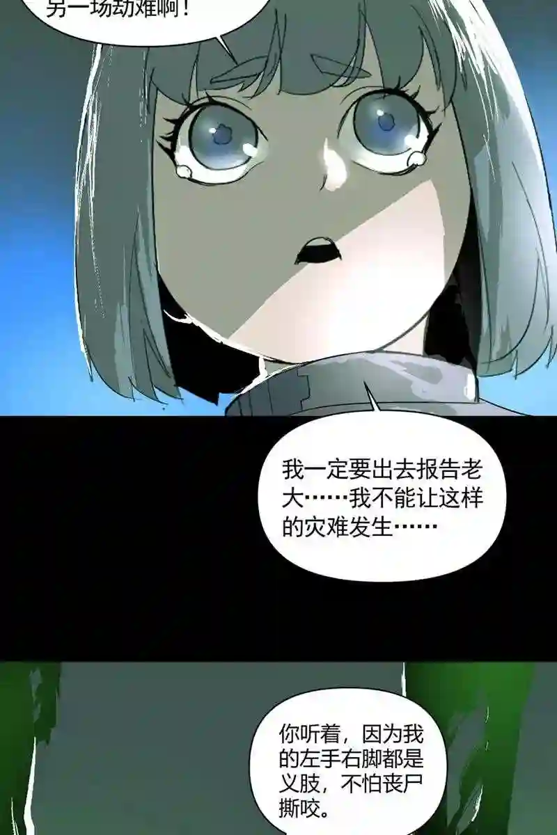 重返丧尸危机漫画漫画,第8话39图