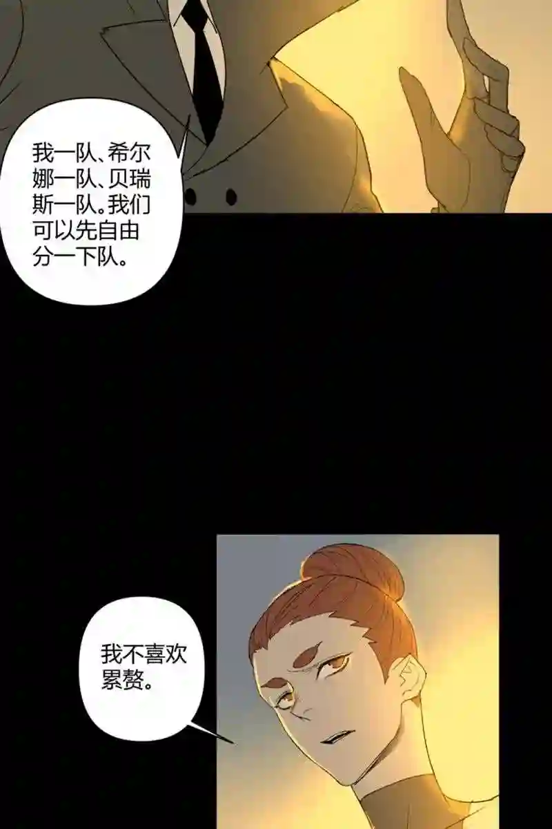 丧尸危机重制版漫画,第17话25图