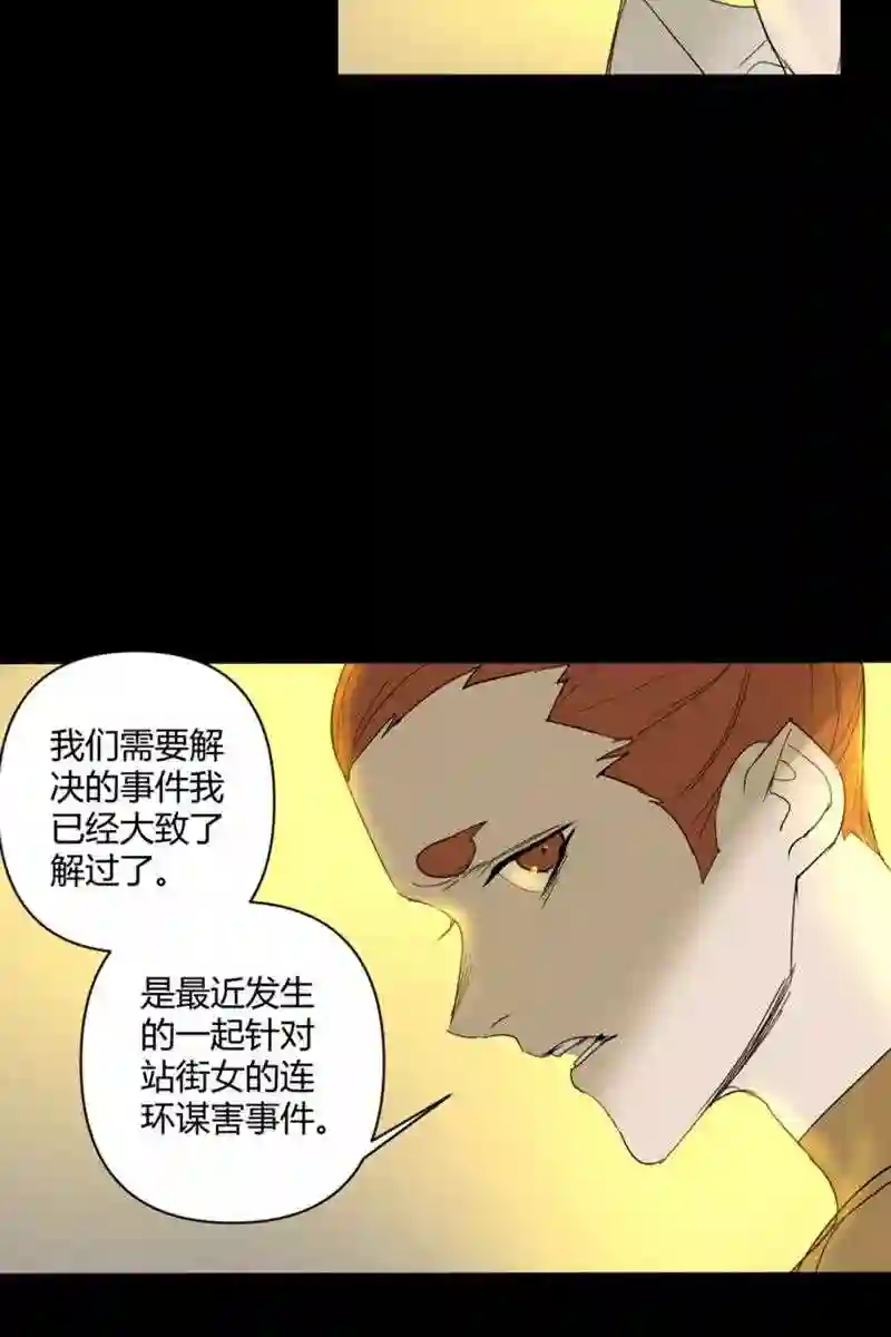 丧尸危机重制版漫画,第17话48图