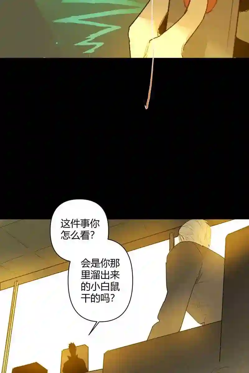 丧尸重骑漫画,第16话52图