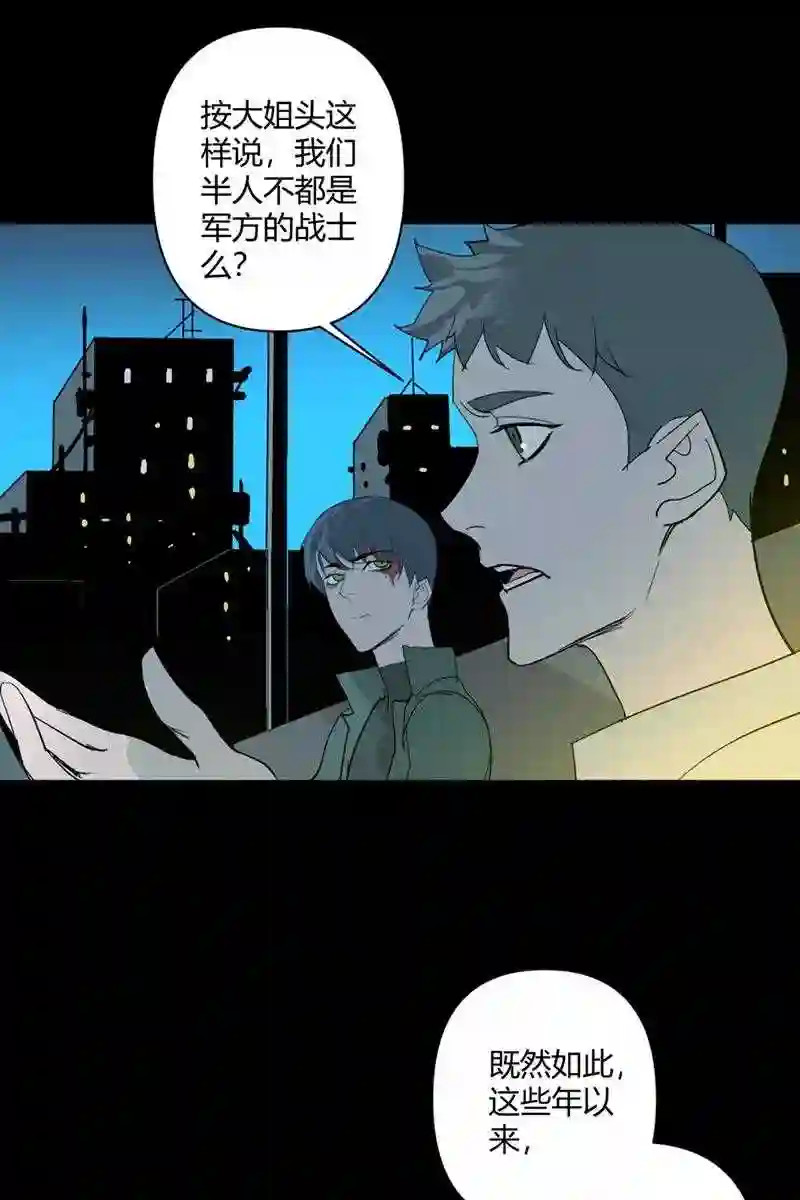 丧尸危机重制版漫画,第23话41图