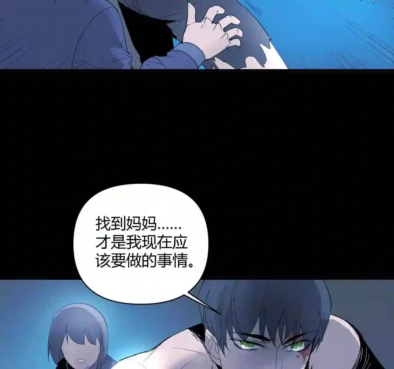 逃离丧尸危机漫画,第12话61图