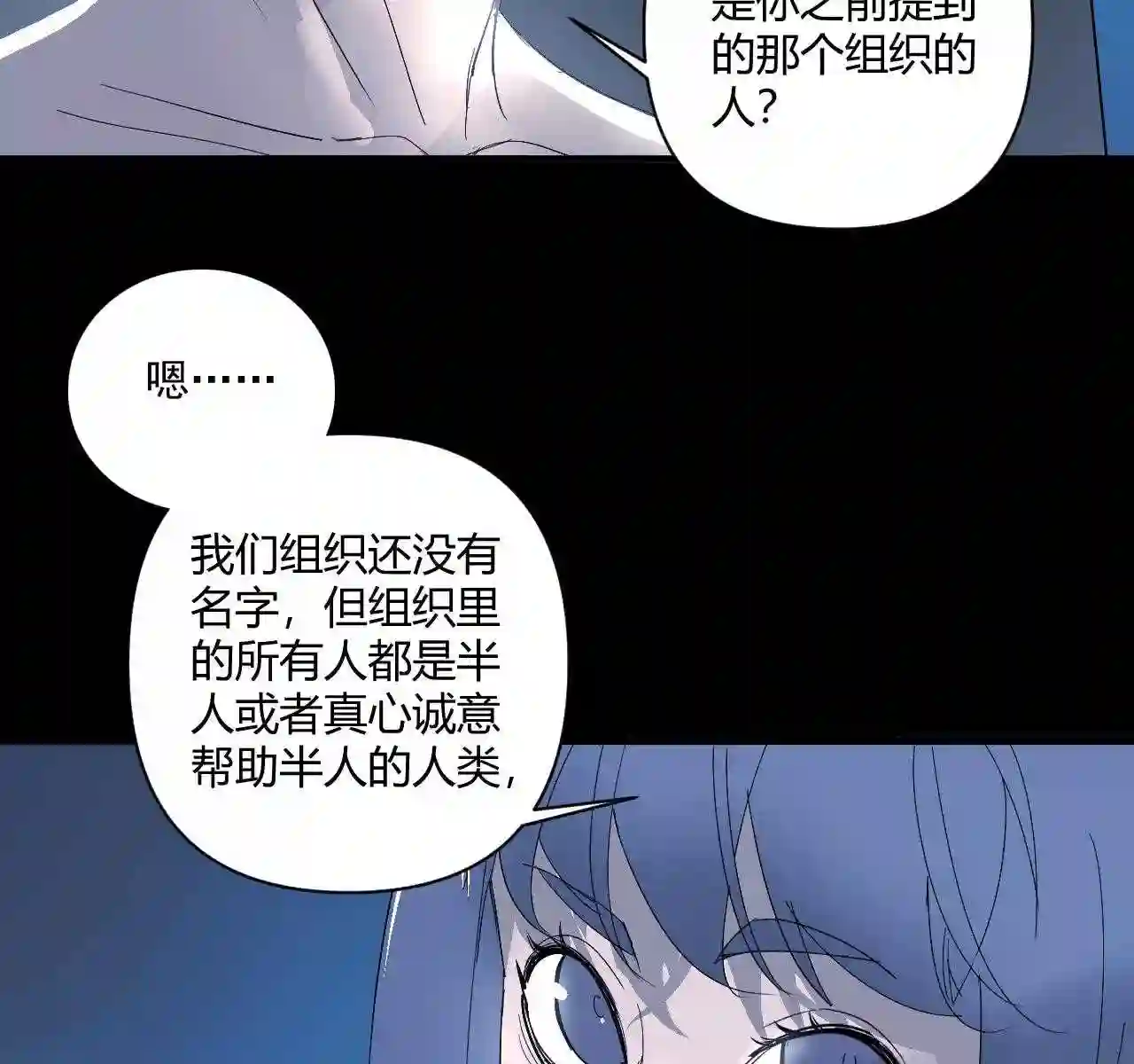 逃离丧尸危机漫画,第12话54图