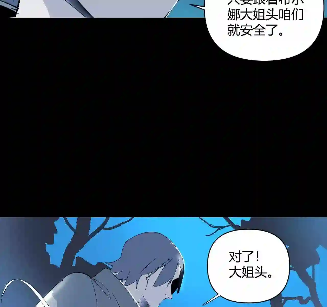 重返丧尸营地漫画,第14话61图