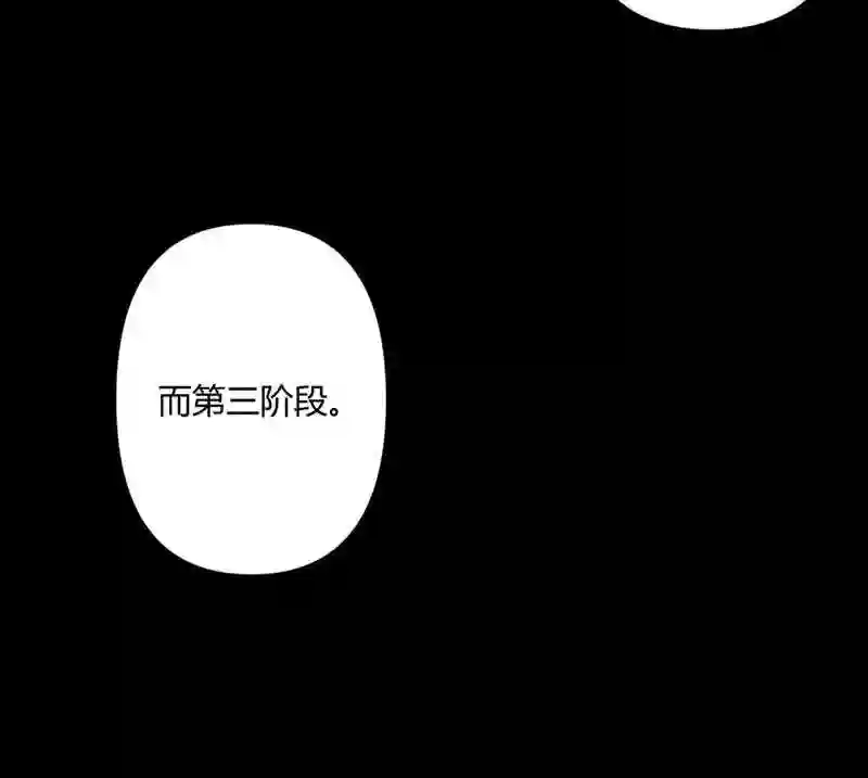 逃离丧尸危机漫画,第22话22图