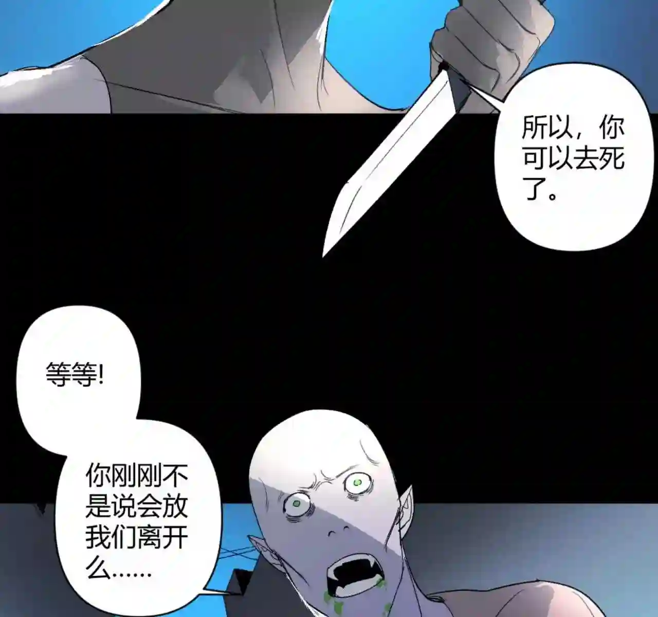 重生回到丧尸爆发前的漫画漫画,第21话22图