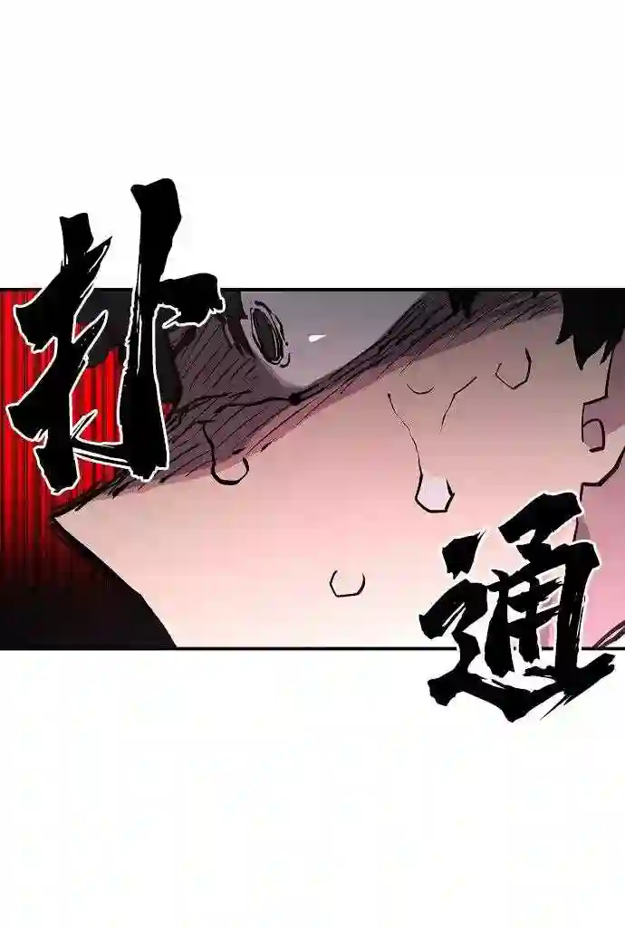 被迫成为反派赘婿23漫画,第9话35图