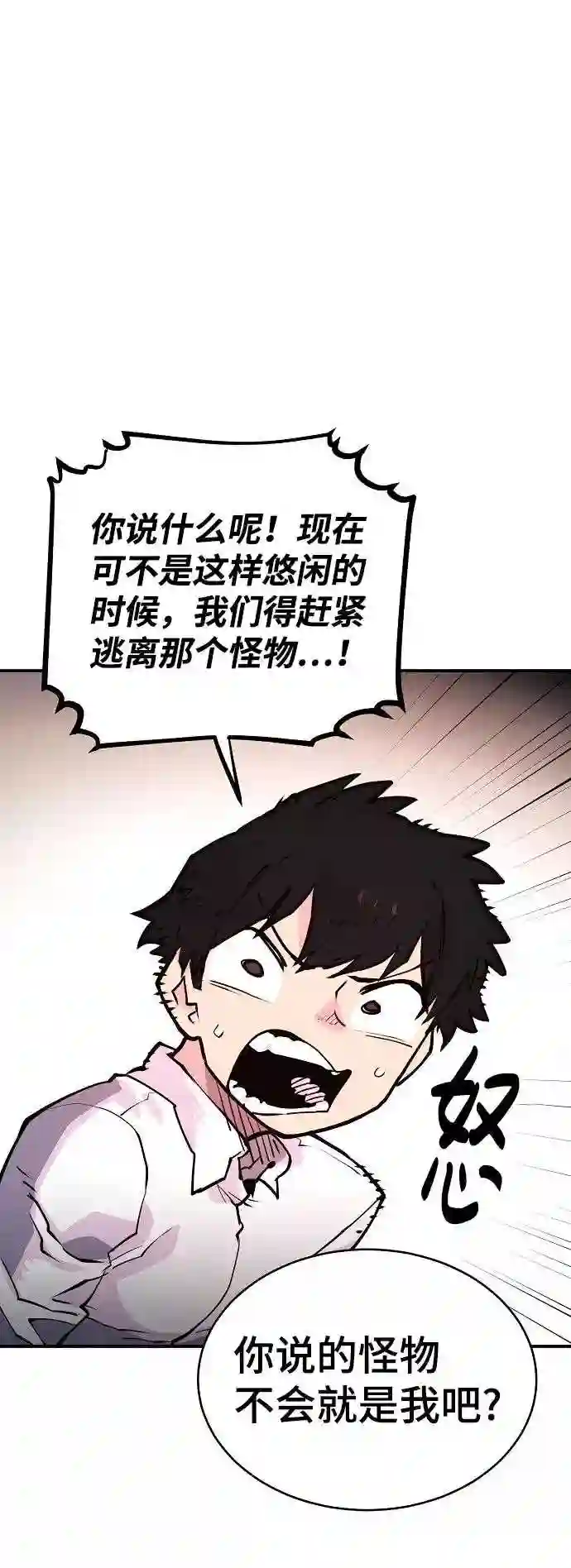 被迫成为反派赘婿23漫画,第9话16图