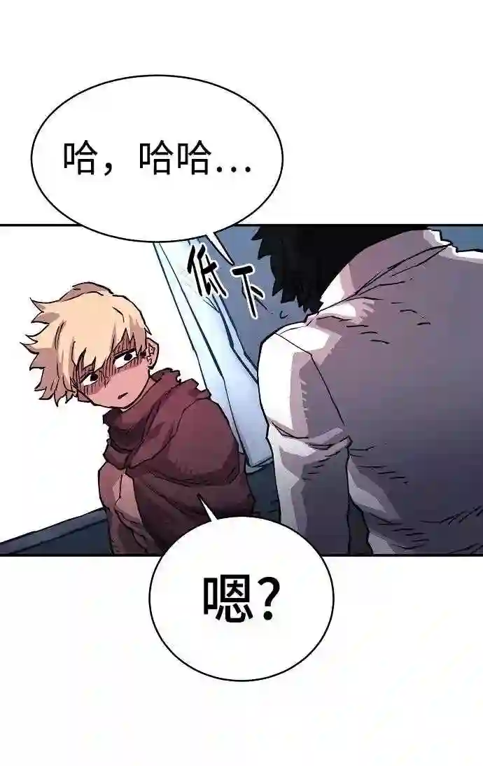 被迫成为反派赘婿23漫画,第9话51图