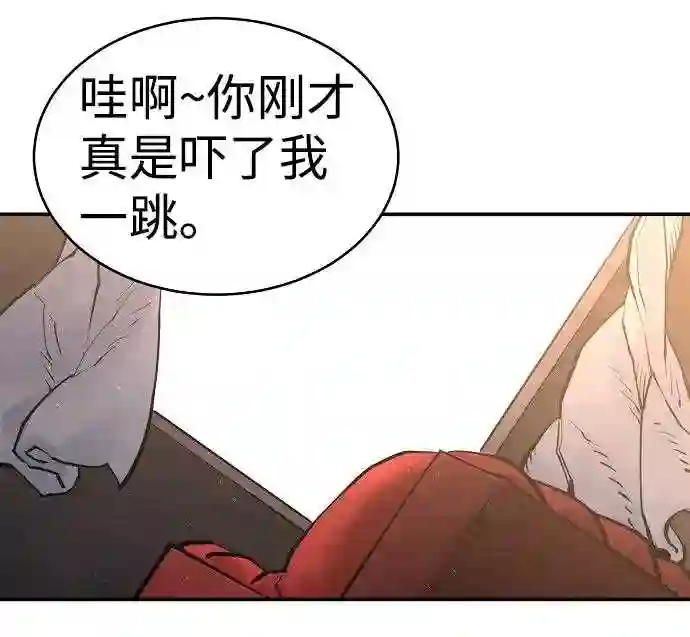 被迫成为反派赘婿23漫画,第9话29图