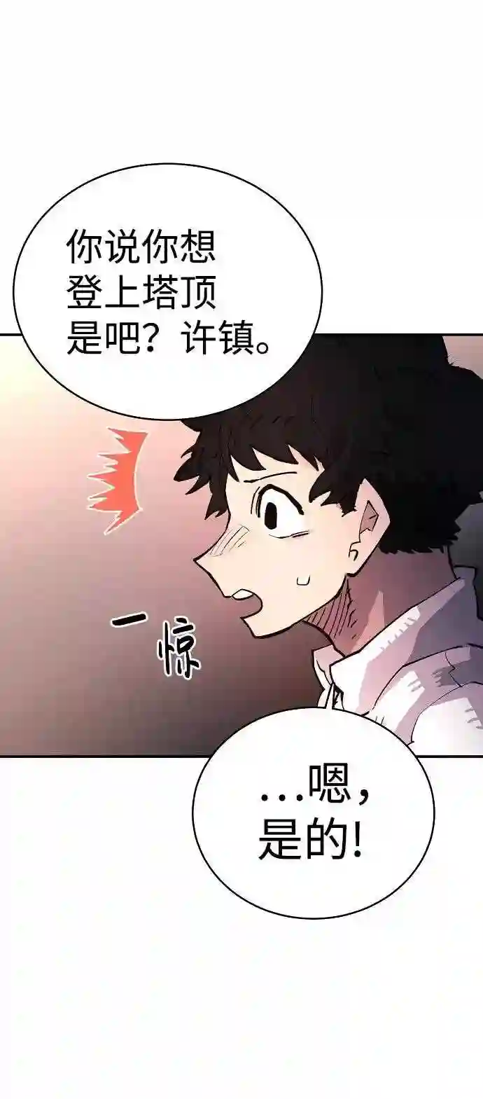 被迫成为反派赘婿23漫画,第9话56图