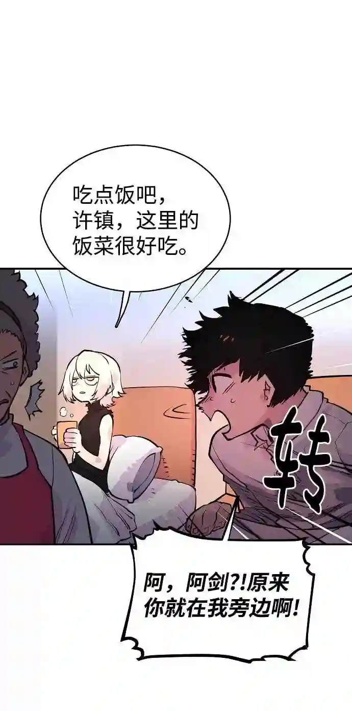 被迫成为反派赘婿23漫画,第9话14图