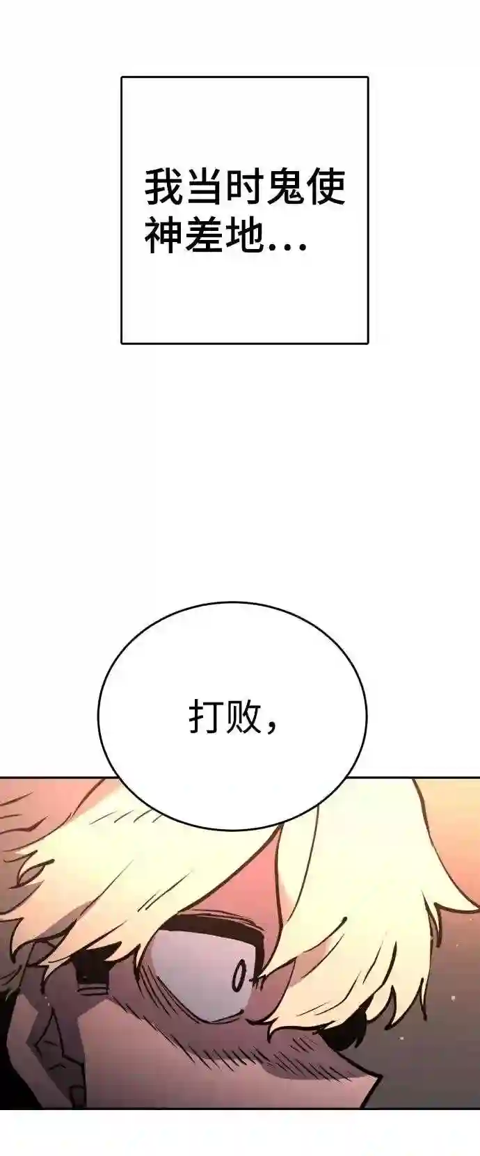 被迫成为反派赘婿23漫画,第9话61图