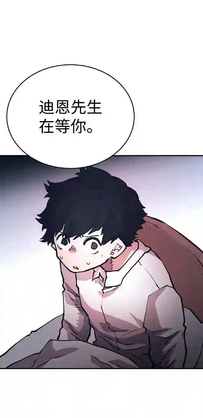 被迫成为反派赘婿23漫画,第9话19图