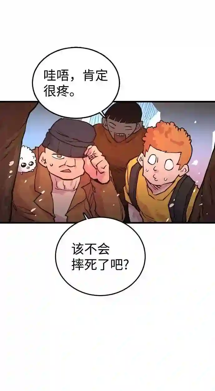 被迫成为玩家韩文漫画,第7话35图