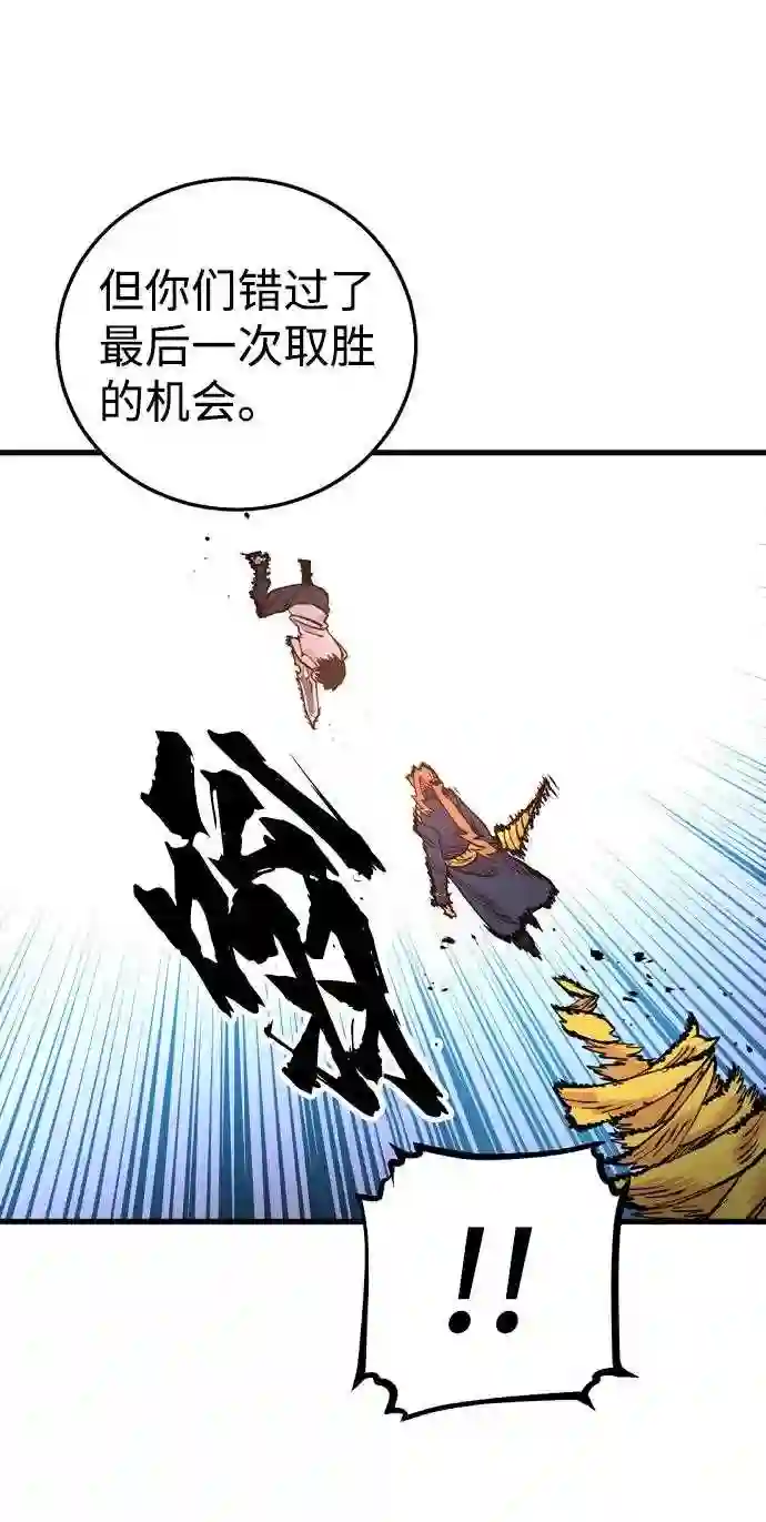 被迫成为玩家韩文漫画,第7话31图