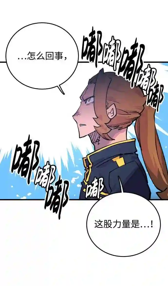 被迫成为玩家韩文漫画,第7话22图