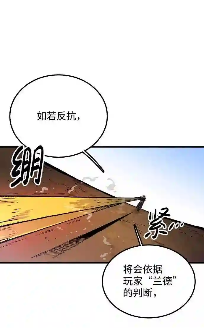 被迫成为玩家韩文漫画,第7话2图