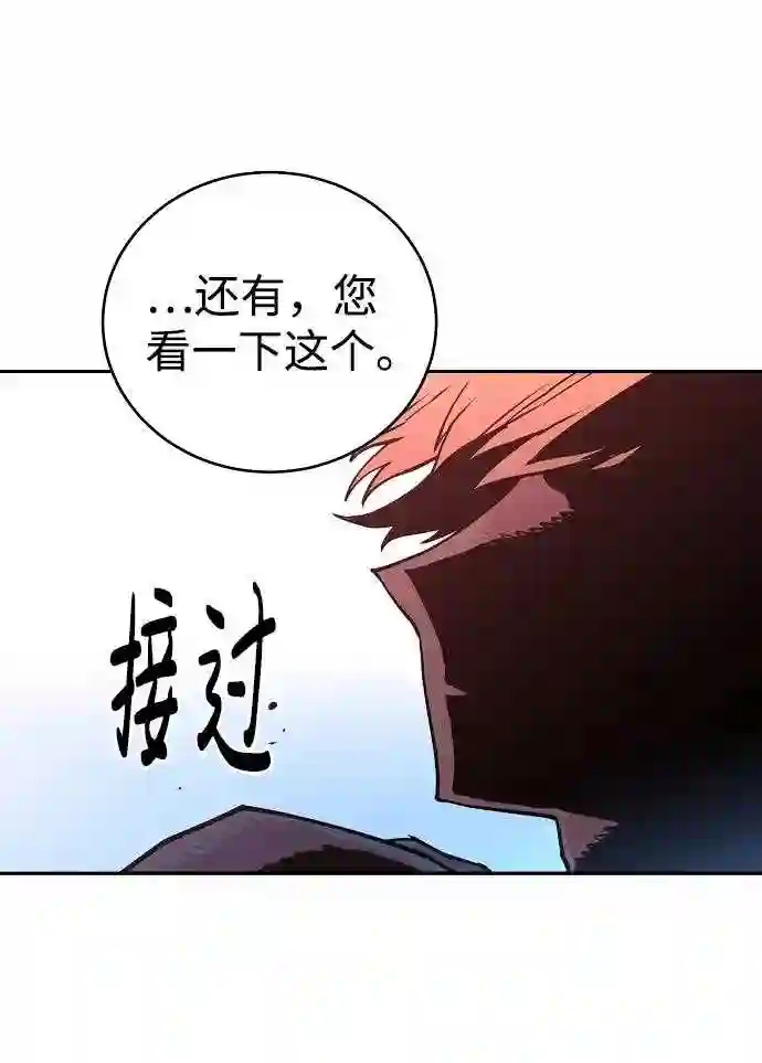 被迫成为玩家韩文漫画,第7话64图