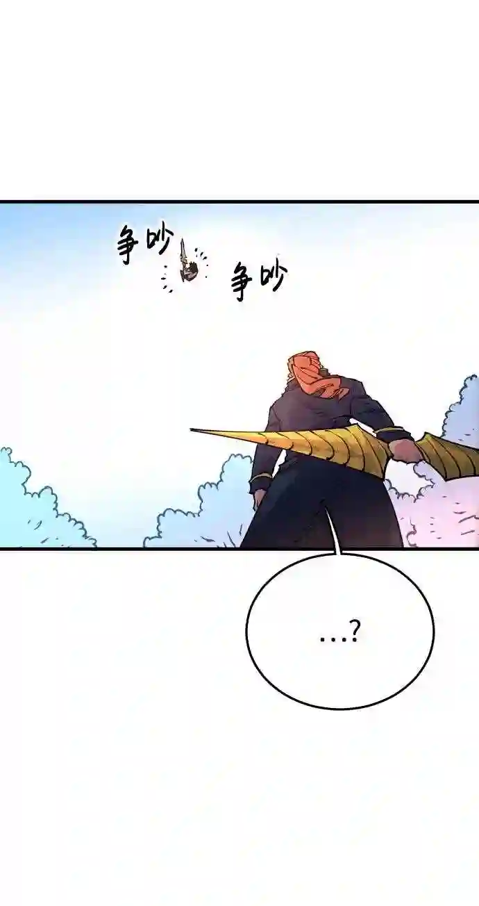 被迫成为玩家韩文漫画,第7话29图