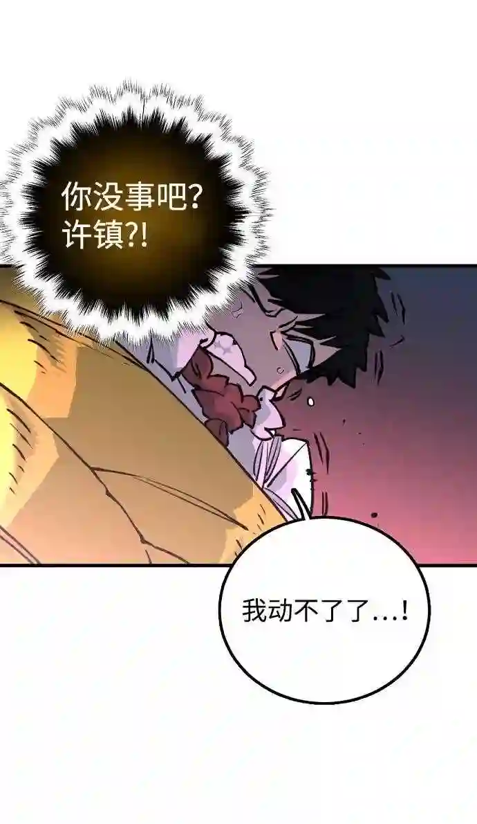 被迫成为玩家韩文漫画,第7话12图