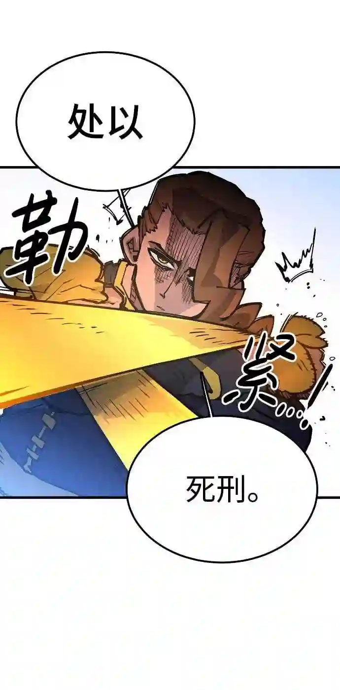 被迫成为玩家韩文漫画,第7话3图