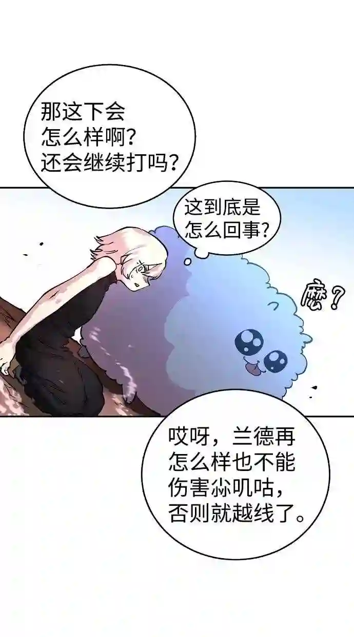 被迫成为玩家韩文漫画,第7话50图