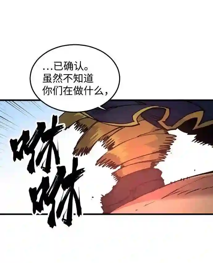 被迫成为玩家韩文漫画,第7话30图