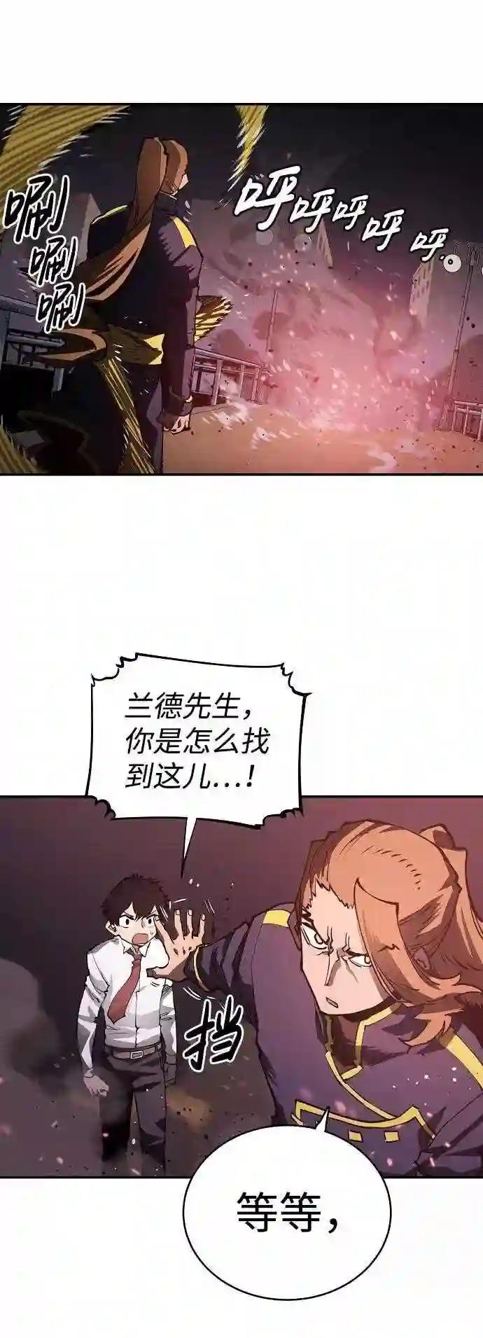 被迫成为玩家漫画免费观看漫画,第20话54图