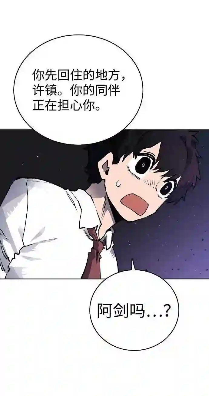 被迫成为玩家漫画免费观看漫画,第20话37图