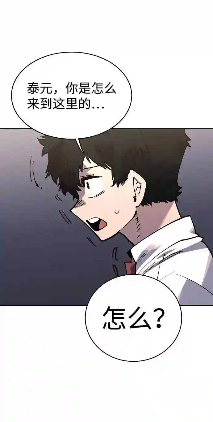 被迫成为玩家漫画免费观看漫画,第20话8图