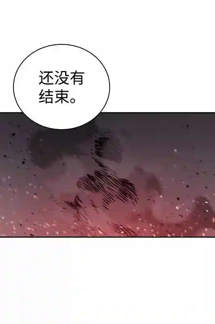 被迫成为玩家漫画免费观看漫画,第20话55图