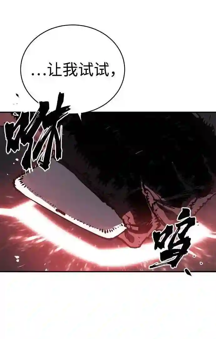 被迫成为玩家漫画免费观看漫画,第20话57图