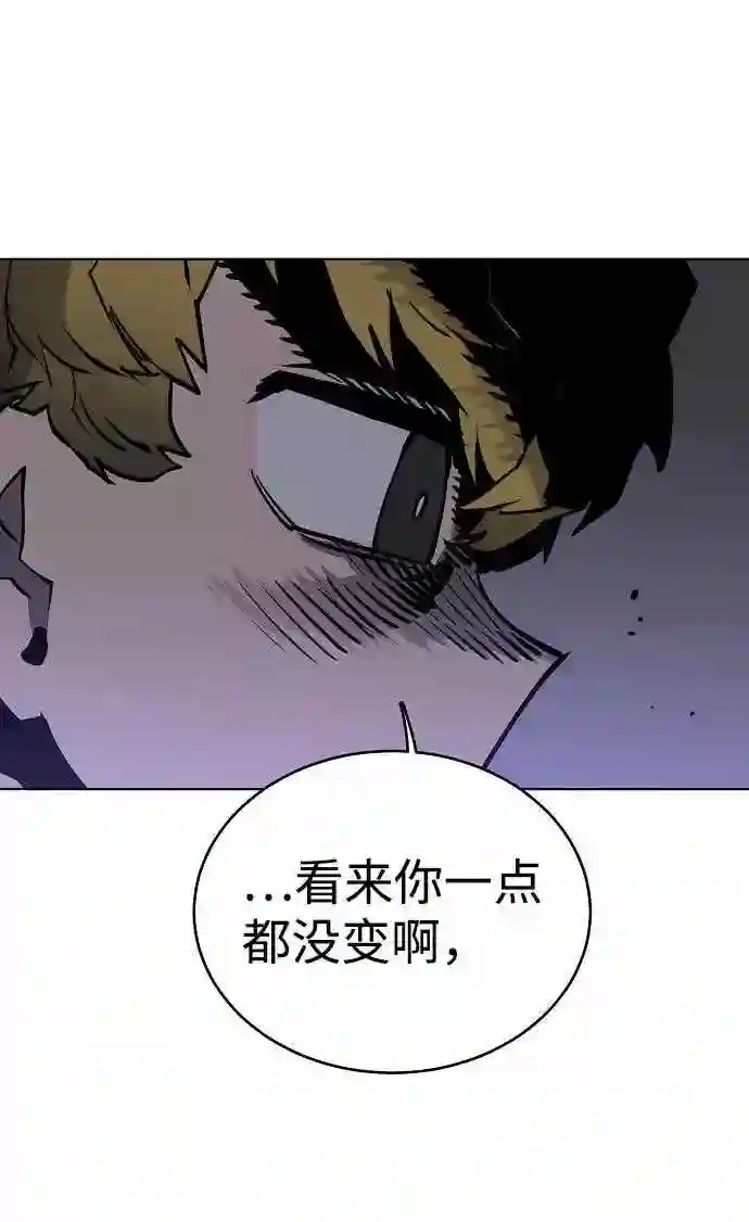 被迫成为玩家漫画免费观看漫画,第20话19图