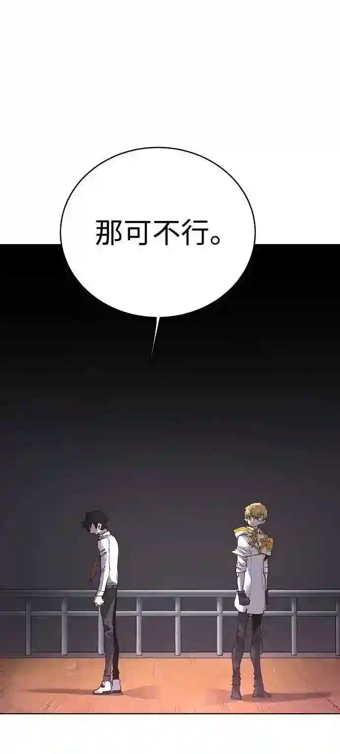 被迫成为玩家漫画免费观看漫画,第20话23图