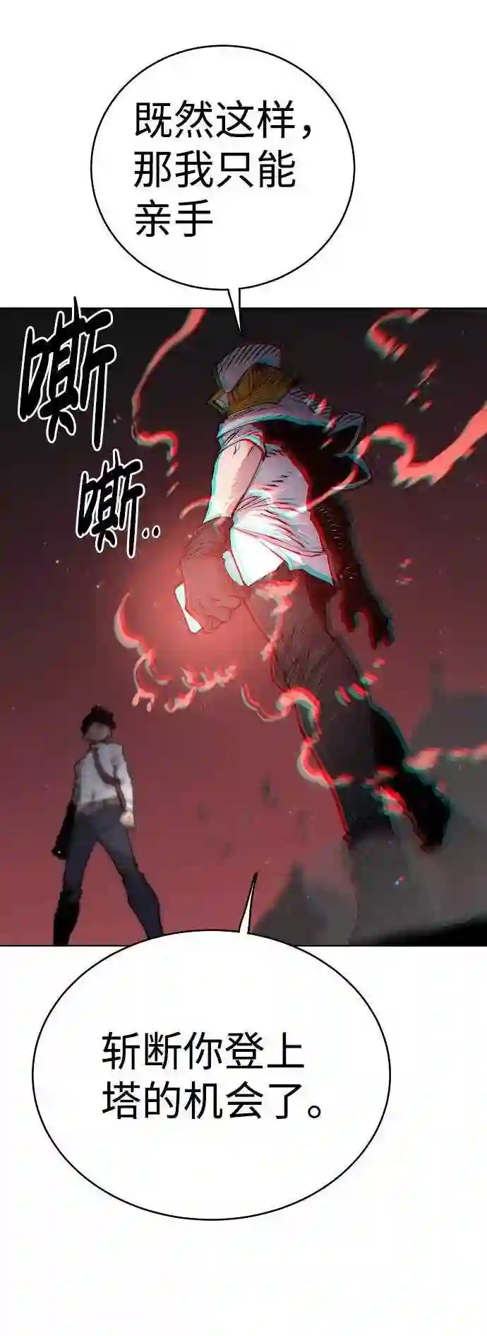 被迫成为玩家漫画免费观看漫画,第20话33图