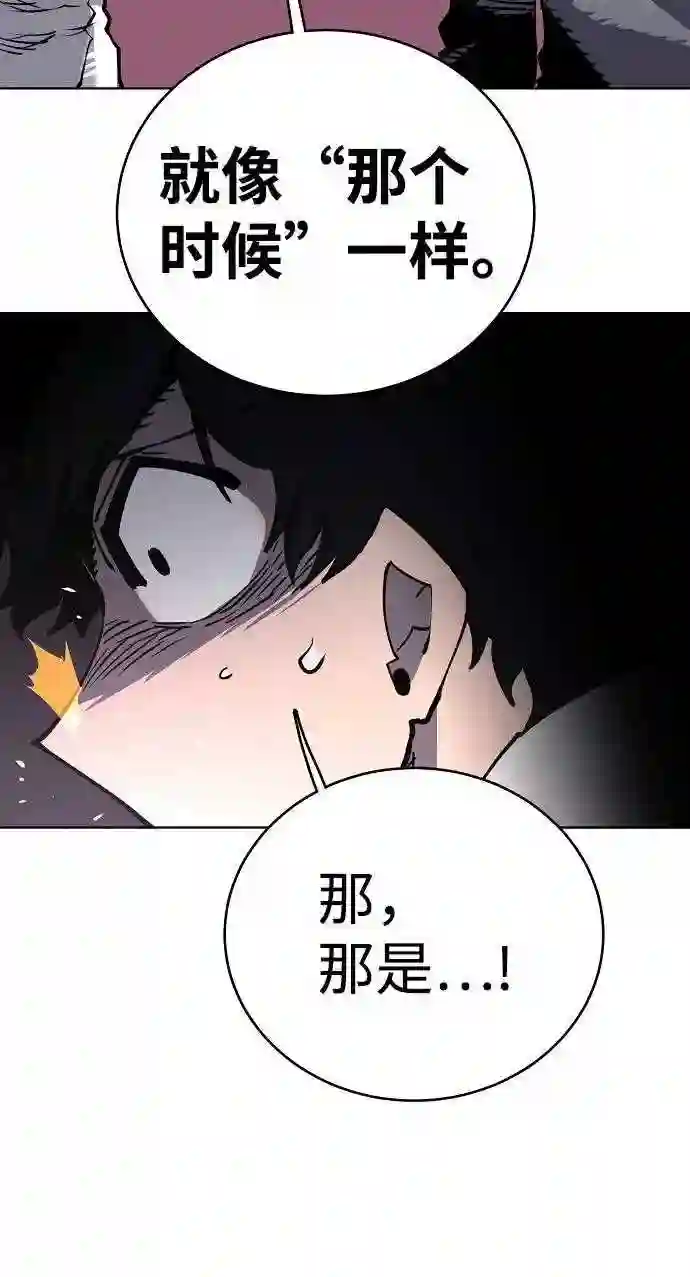 被迫成为玩家漫画免费观看漫画,第20话14图